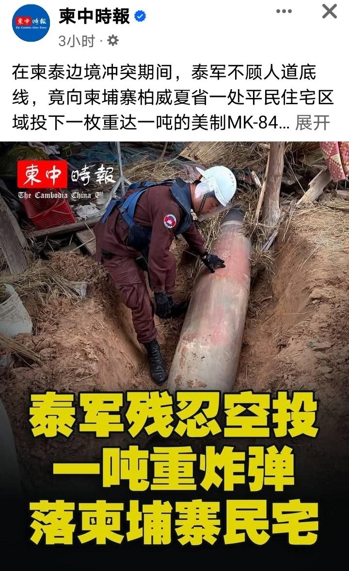 烽火问鼎计划泰国柬埔寨停火柬埔寨称泰军向柬埔寨民宅空投一吨重炸弹，泰国空军否认柬