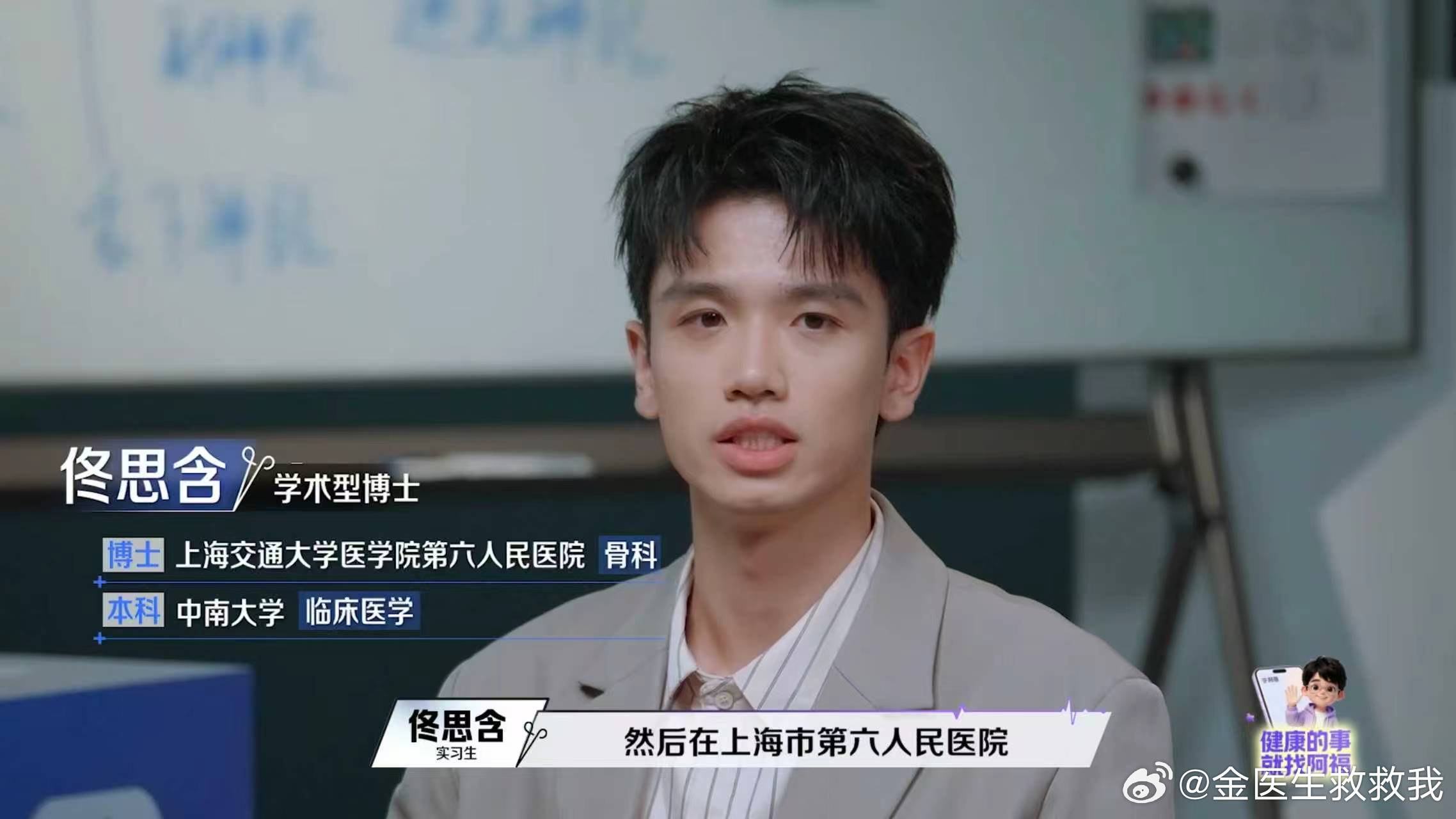 很难不发问，是不是交班完直接上节目录制？offer8实习生这黑眼圈，医学生一眼就
