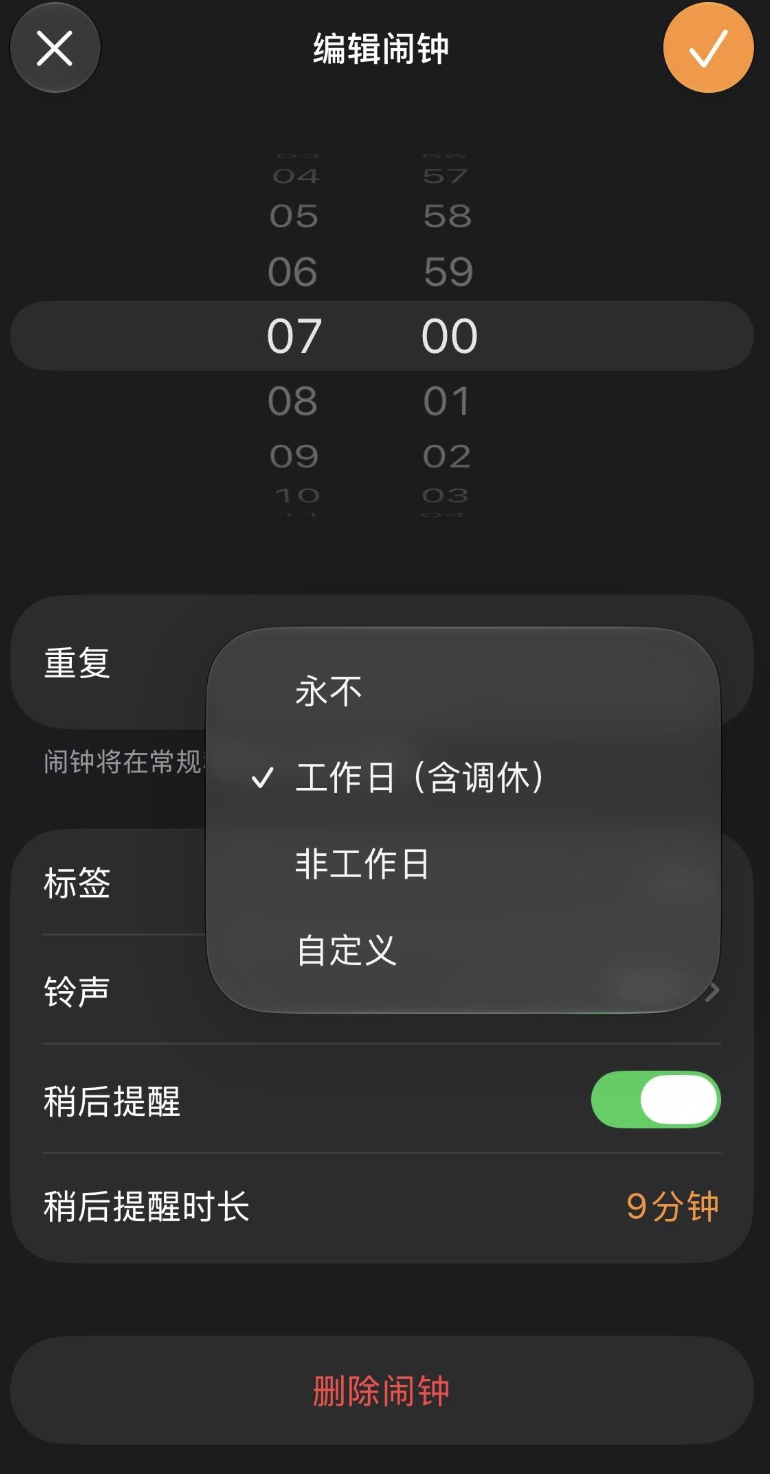 iOS27整体看下来属实没啥新意。也就节假日调休闹钟算得上亮点，别的功能都是不痛