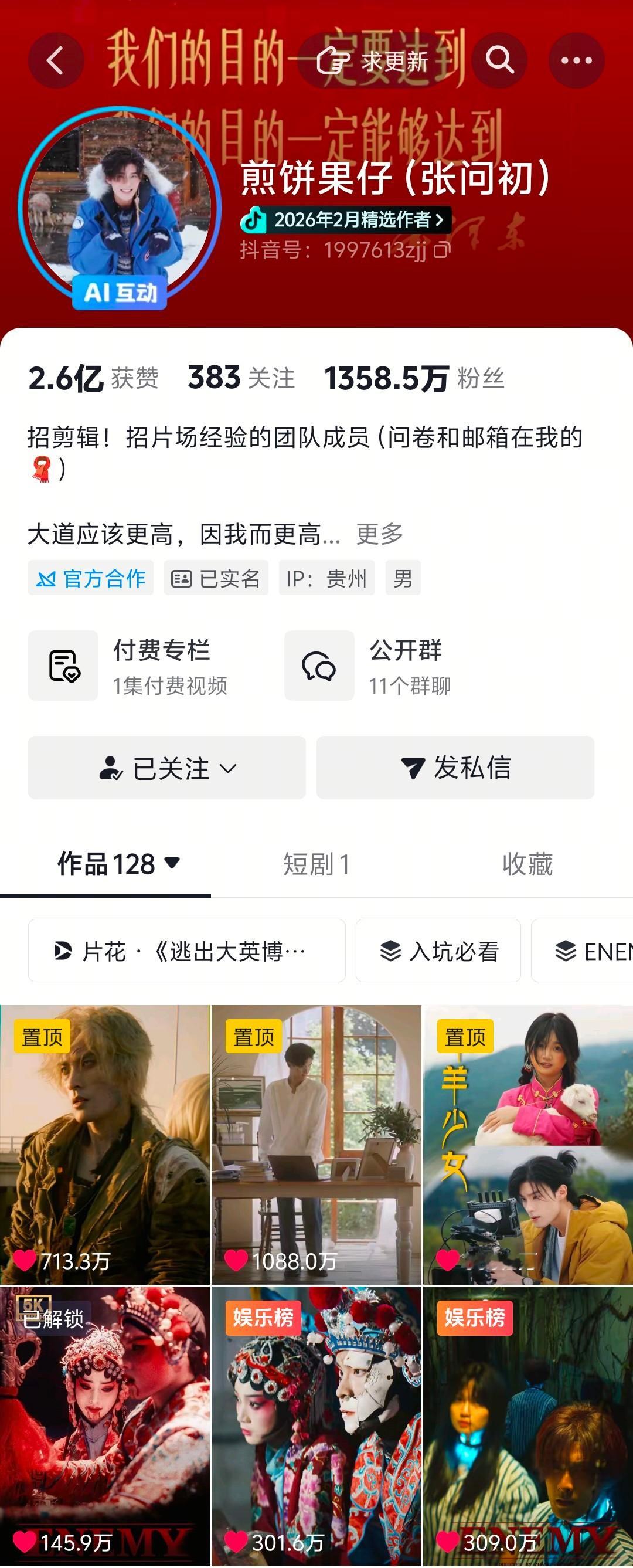 朋友：快去🫘买enemy：来也！ 