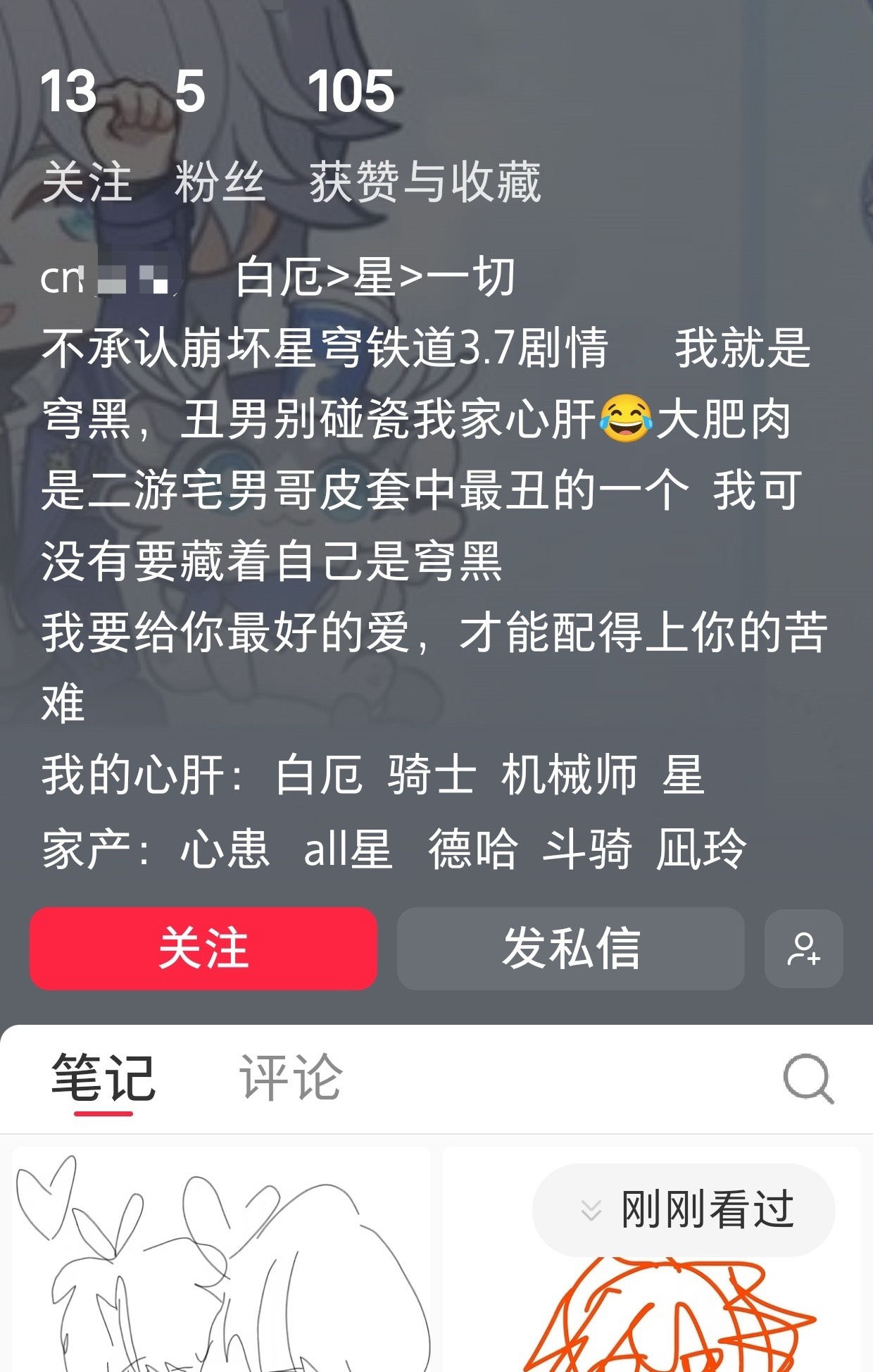 这种人把女主丝滑穿走最狠了，星厨只是幌子罢了，不知道打结进入游戏看到游戏名会不会