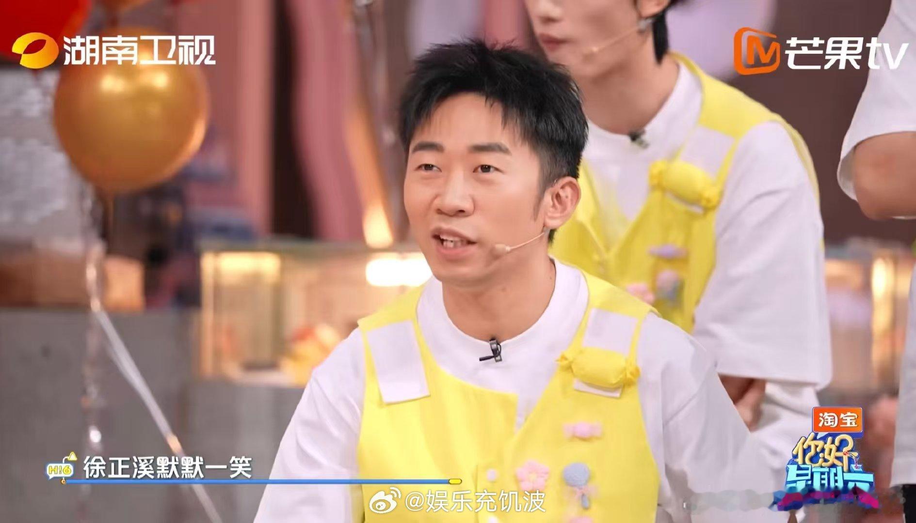 方逸伦徐正溪抽象到一起了 你好星期六 方逸伦徐正溪的猜词思路太绝了！不走寻常路就