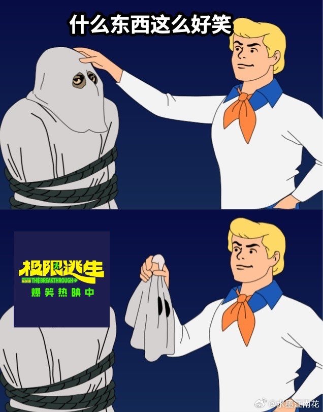 高考结束看极限逃生放飞自我寒窗苦读就此暂告一段落，来《极限逃生》里尽情大笑吧！喜