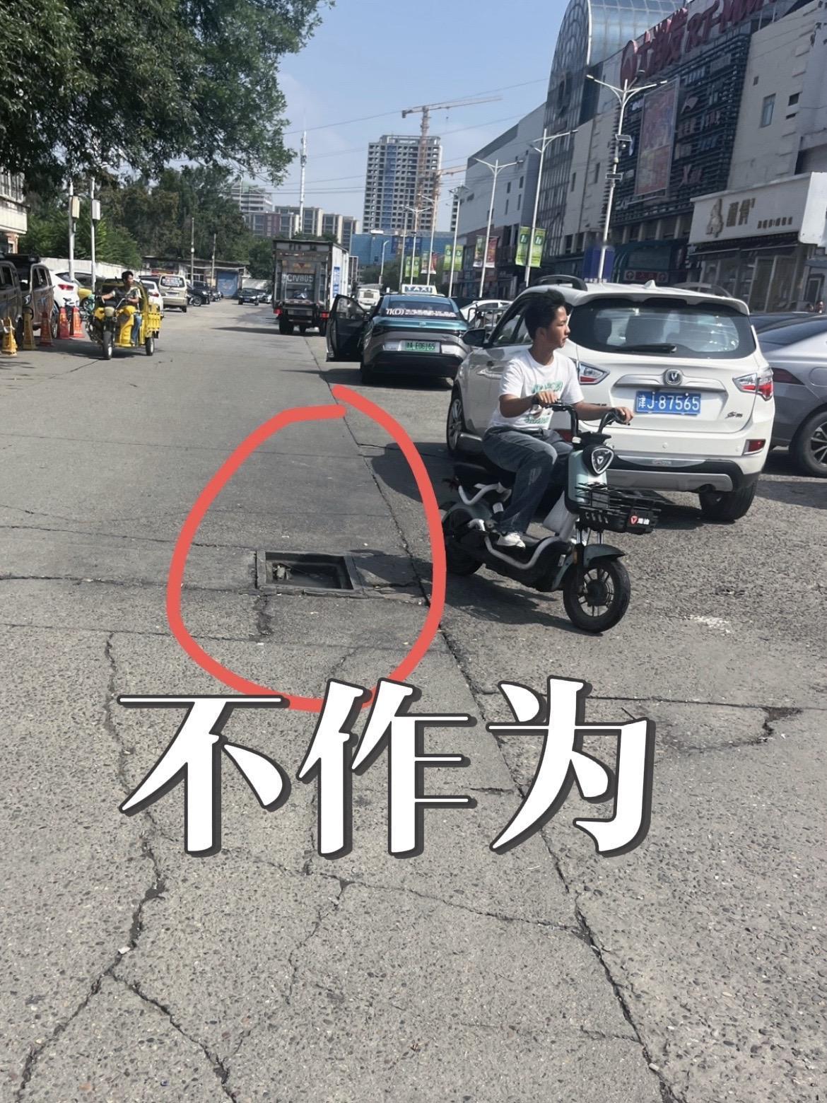 12345市民热线 井盖 路政