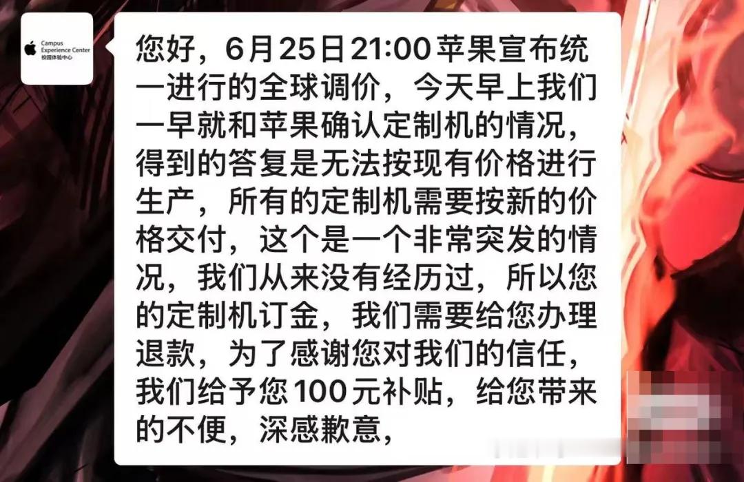 【5000元定金下单MacBook Pro，一天后遇苹果大涨价，买家被要求“补差