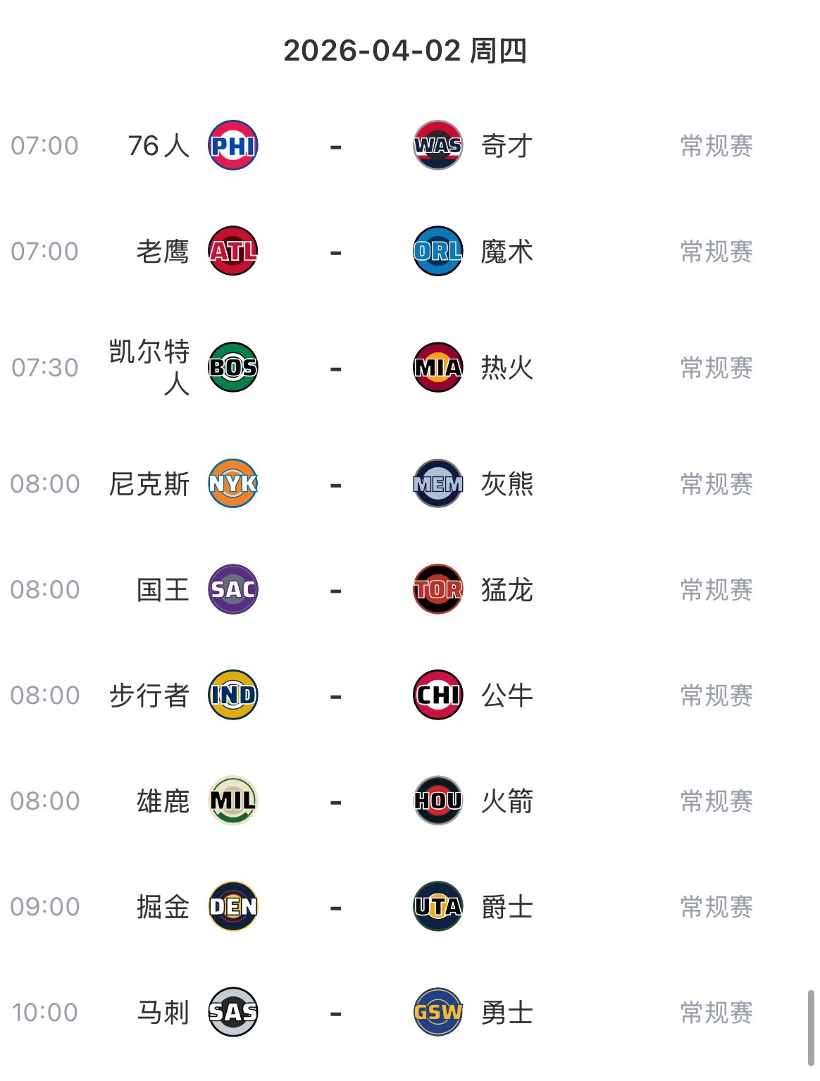 今日全部比赛看球地址 网页链接