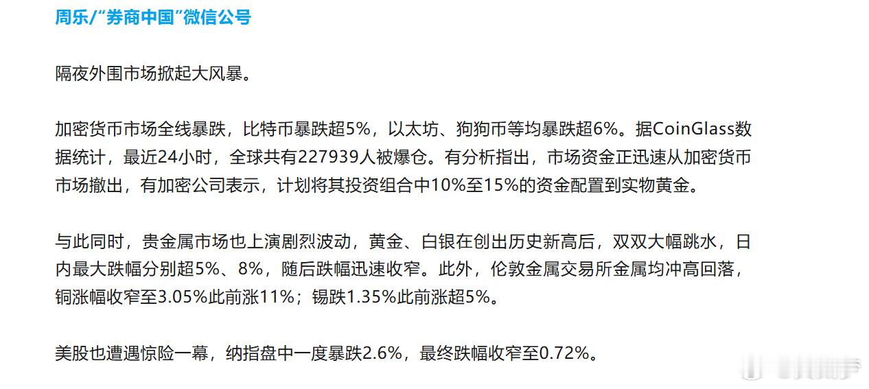 黄金暴跌 不只是黄金、有色、贵金属全在跌，甚至牵扯到相对稳定的纳斯达克都在跌，但