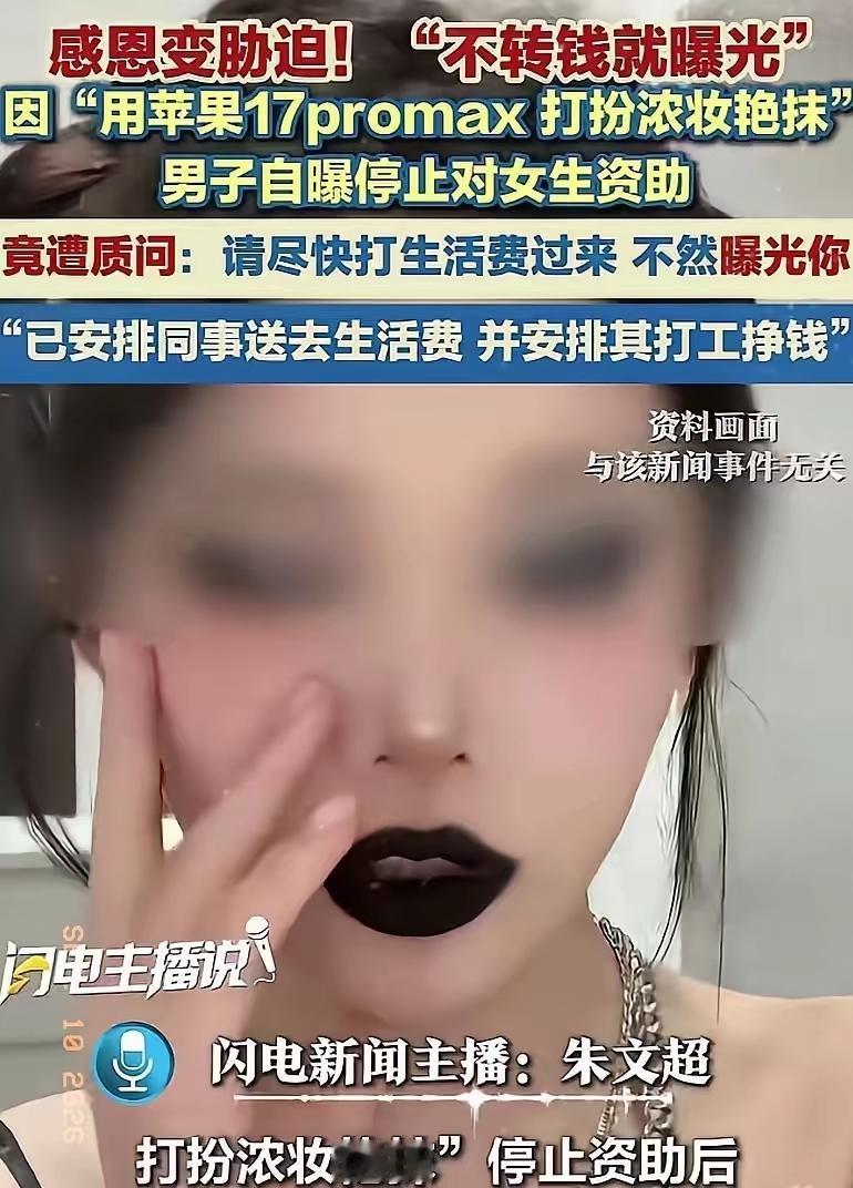 甘肃嘉峪关的姚先生，大概怎么也想不到，自己停止一笔助学资助，会把自己推上舆论风口
