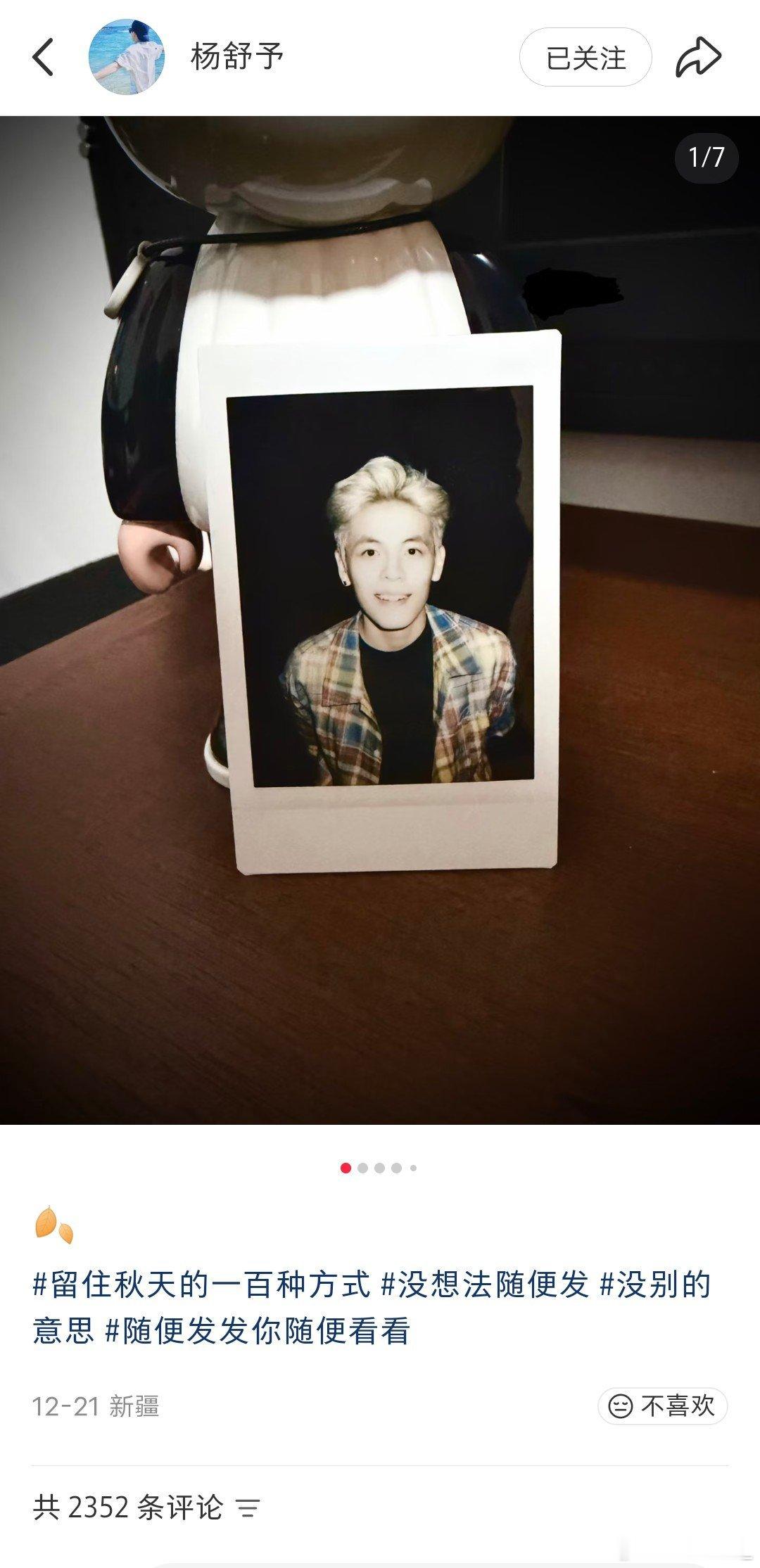 杨舒予杨舒予 20251221小羊小红书更新，p11.12是两张有趣评论 