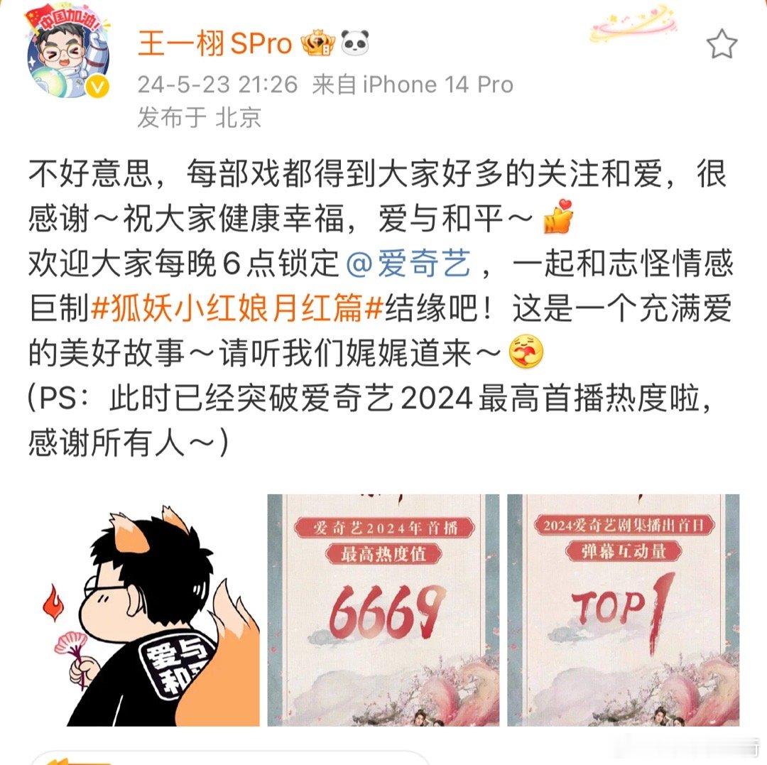 #狐妖 好大的滤镜# #狐妖小红娘 儿童剧#  王一栩出来辟谣自己掉小珍珠了，称
