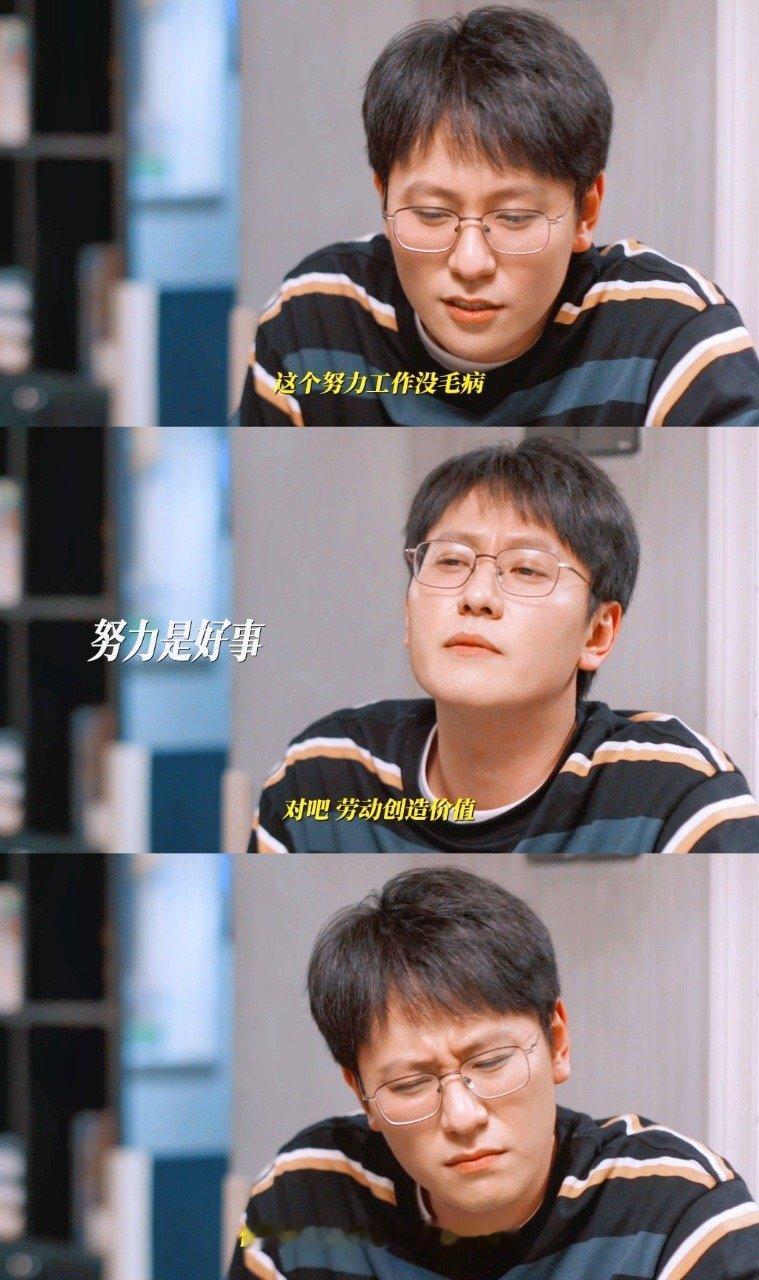 #有编制了应该躺平吗#躺不躺平还是看生活态度，沈磊在体制内，喜欢平凡舒适的生活，