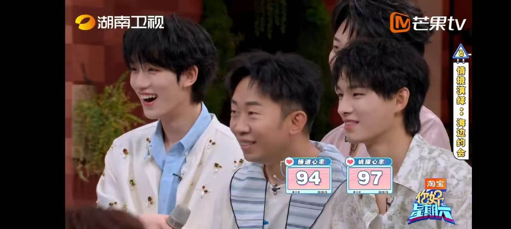 姚琛杨迪心率飙升的状态演我 你好星期六谁嗑 CP 的时候不是姚琛杨迪这个样子，看