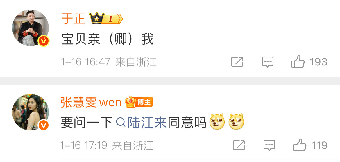 张慧雯回复于正张慧雯回应于正给她和娜扎起的cp名张慧雯回复于正，张慧雯回应于正给