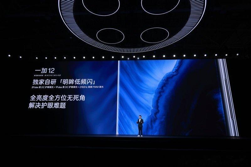 #一加12#一加12这次的护眼屏幕还是杠杠滴 ​​​