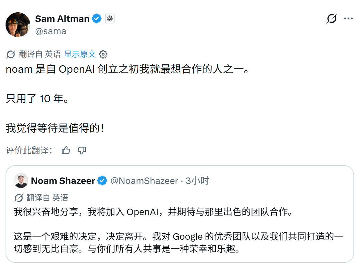 Transformer 核心作者、谷歌 Gemini 技术负责人 Noam Sh