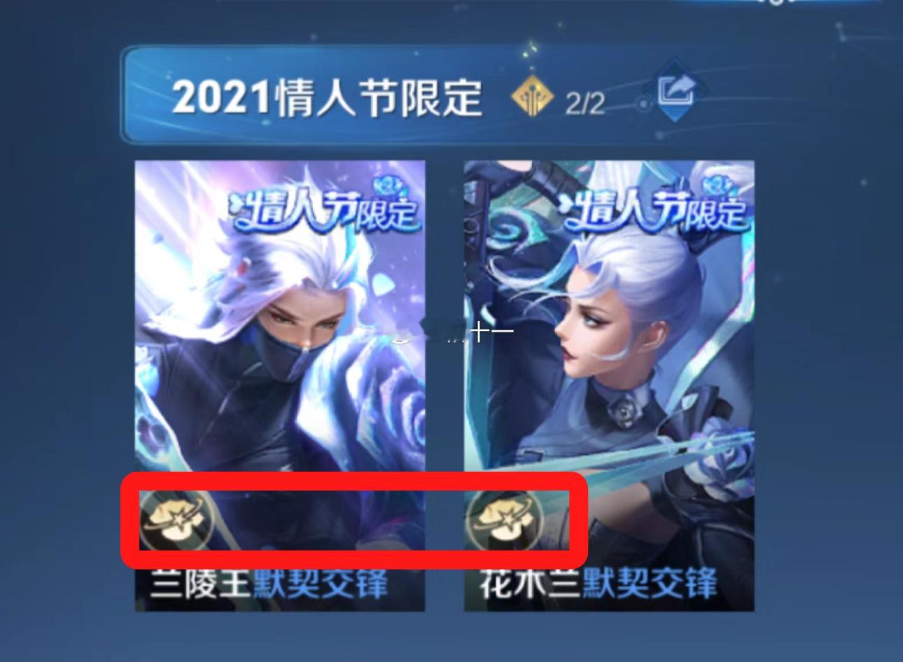 【花木兰】和【兰陵王】默契交锋星元真的要来了估计是皮肤返场➕星元一起，大家会入吗