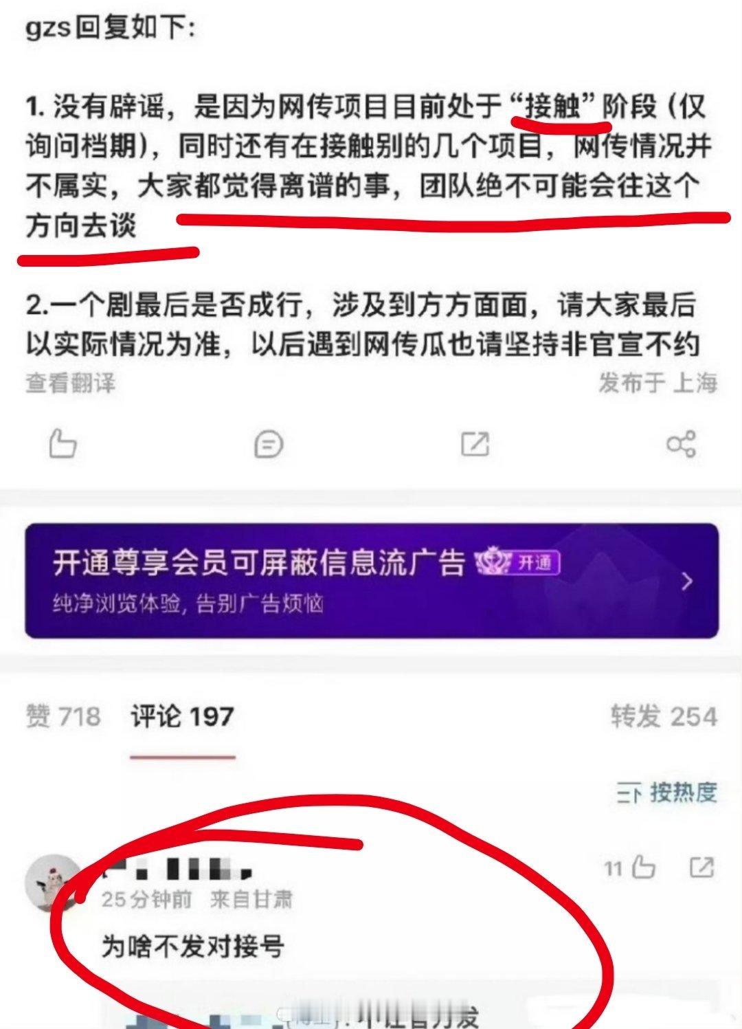 田嘉瑞对接回应天行九歌曾舜晞属实无妄之灾了，毕竟这个饼是大男主，不存在双男主，瓜