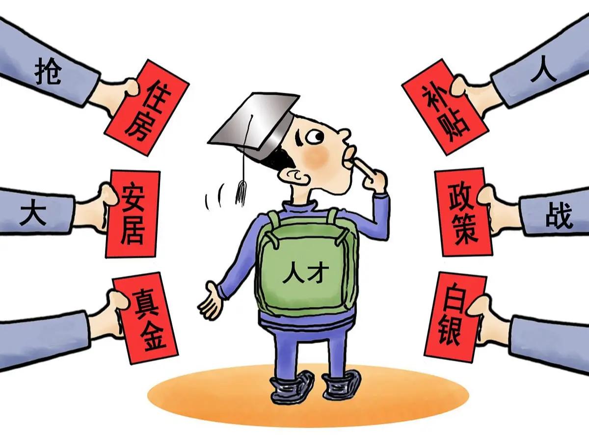 高校人才引进彻底内卷！沿海砸钱碾压，中西部真的拼不动了。


现在高校抢人才，已