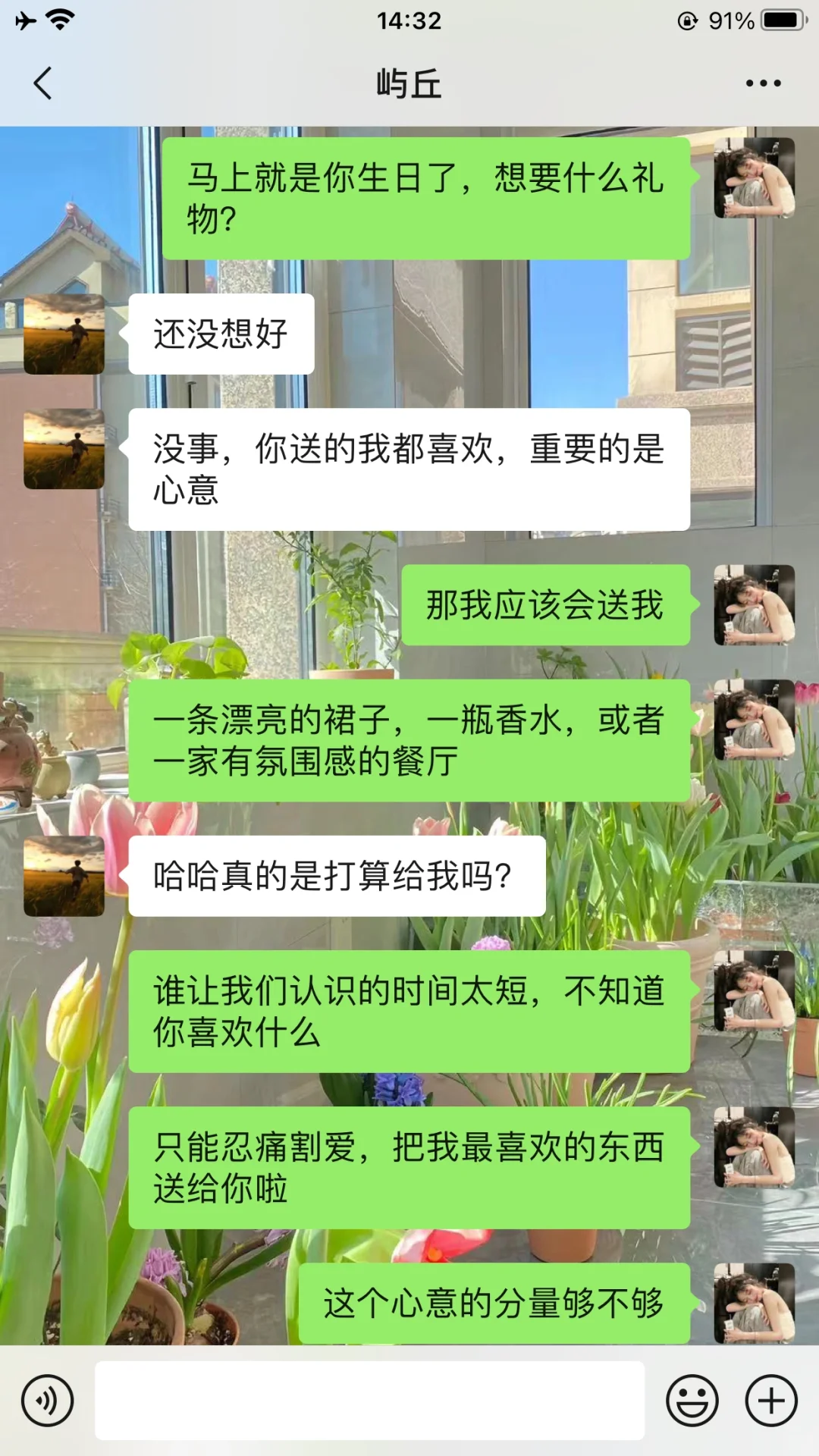 会聊天的女生真的很加分！