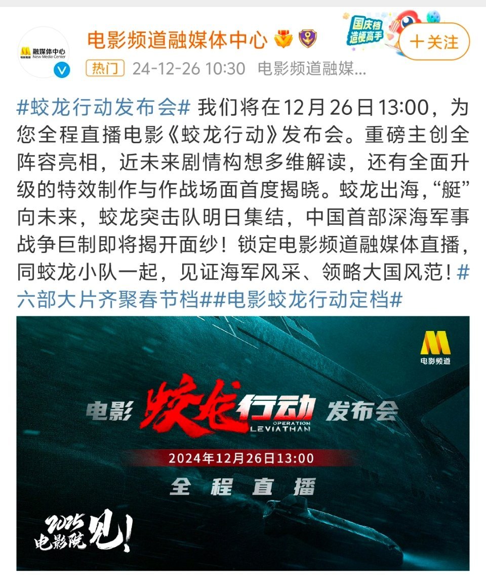 蛟龙行动，中国首部深海军事战争巨制，定位鲜明。和当前的国际局势也是密切相关。当年