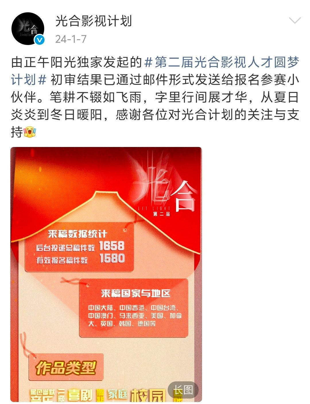 张若昀 开端之送不到的快递对这个光合计划有点印象，正午牵头搞得扶持新人计划 