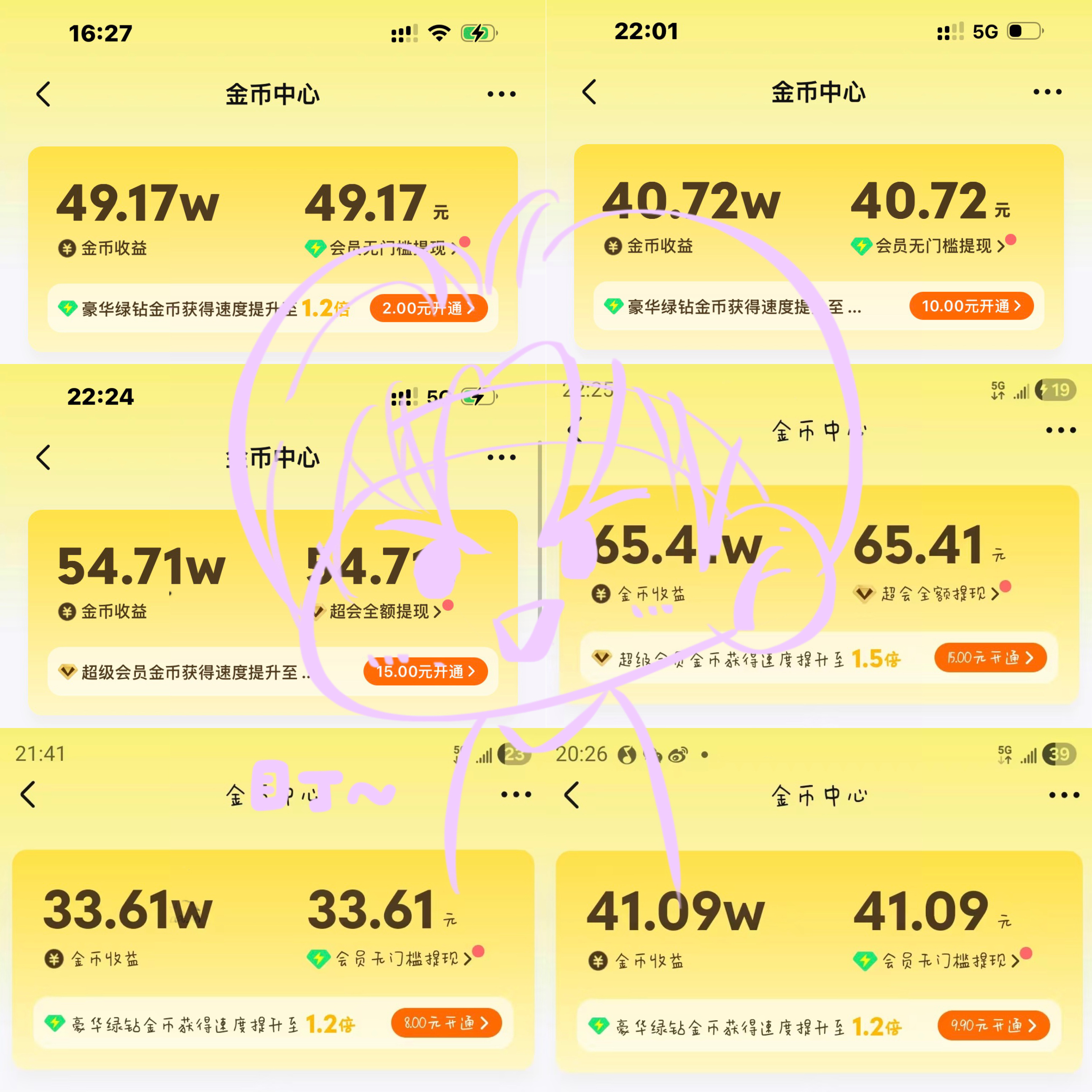 今日份囤了