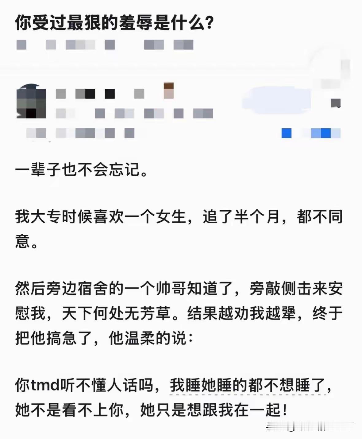 侮辱性极强，这个故事就像是《西游记》里面，玉皇大帝、嫦娥、天蓬元帅三个人之间的关