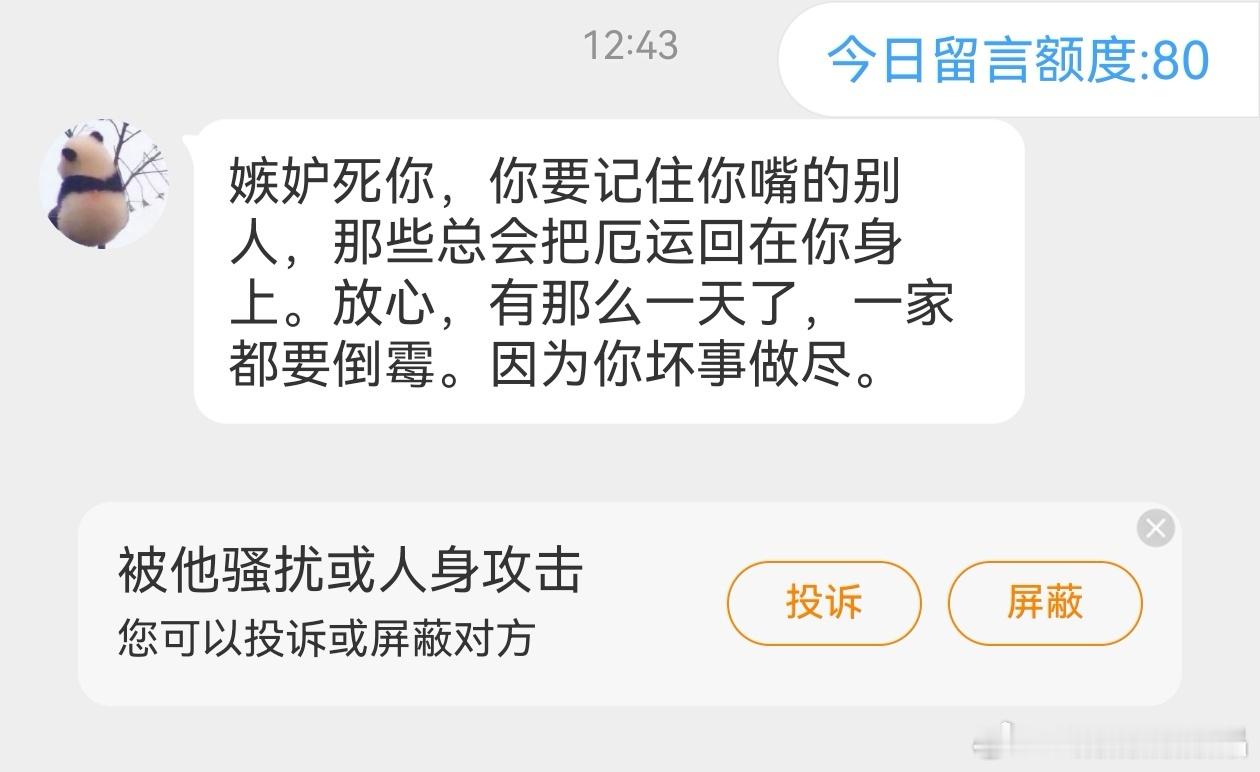我就实话说说老呃现在的能力开不了演唱会，怎么iejj就开始骂人呢？其实我是想看他