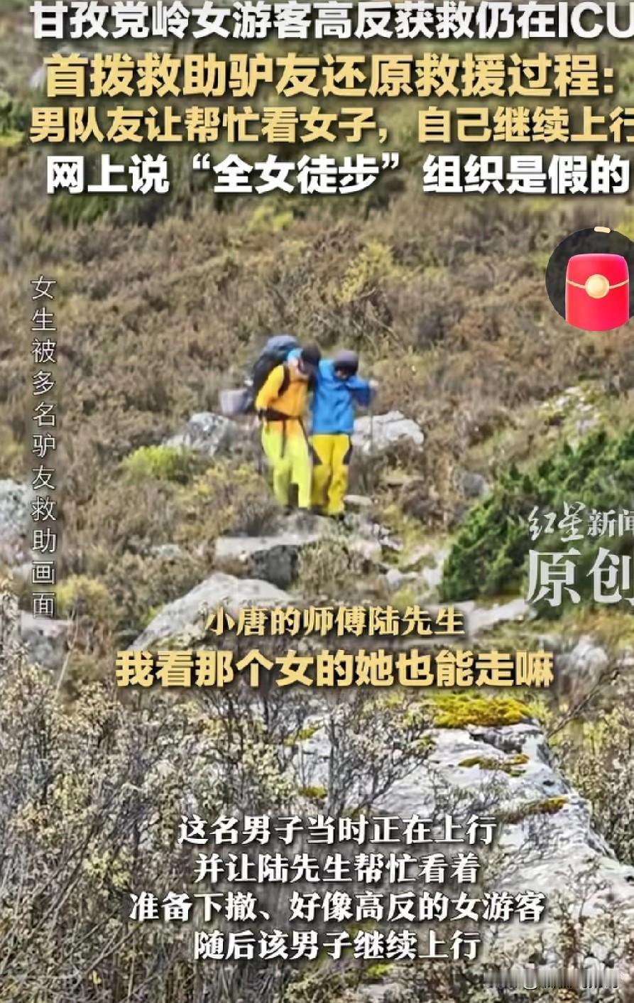 好遗憾，甘孜党领女游客高原反应幸运倒是幸运被好心人救了， 但情况并不乐观，现在人