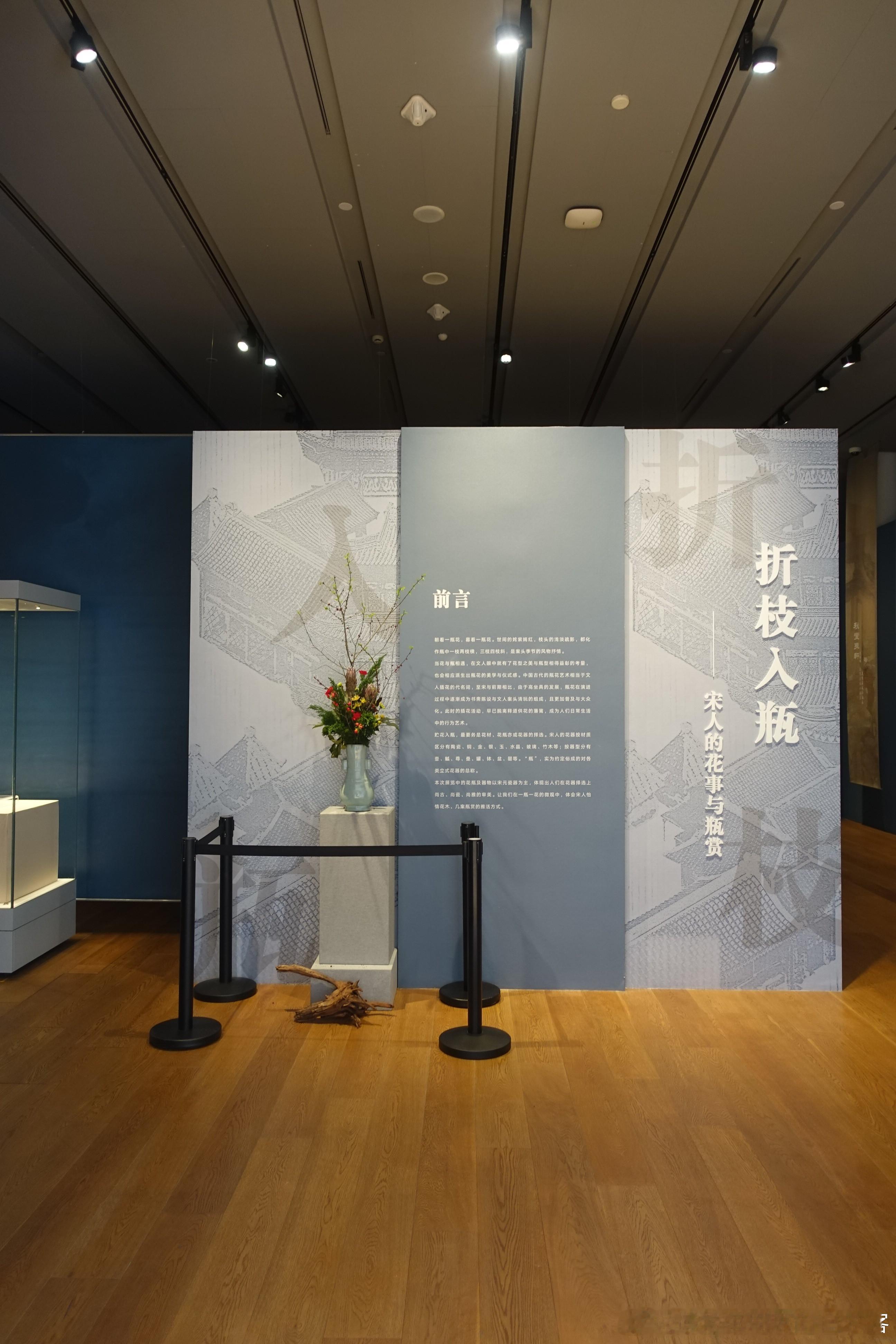 #白衣刷展# 浙江大学艺术与考古博物馆的“折枝入瓶——宋人的花事与瓶赏”是一个比