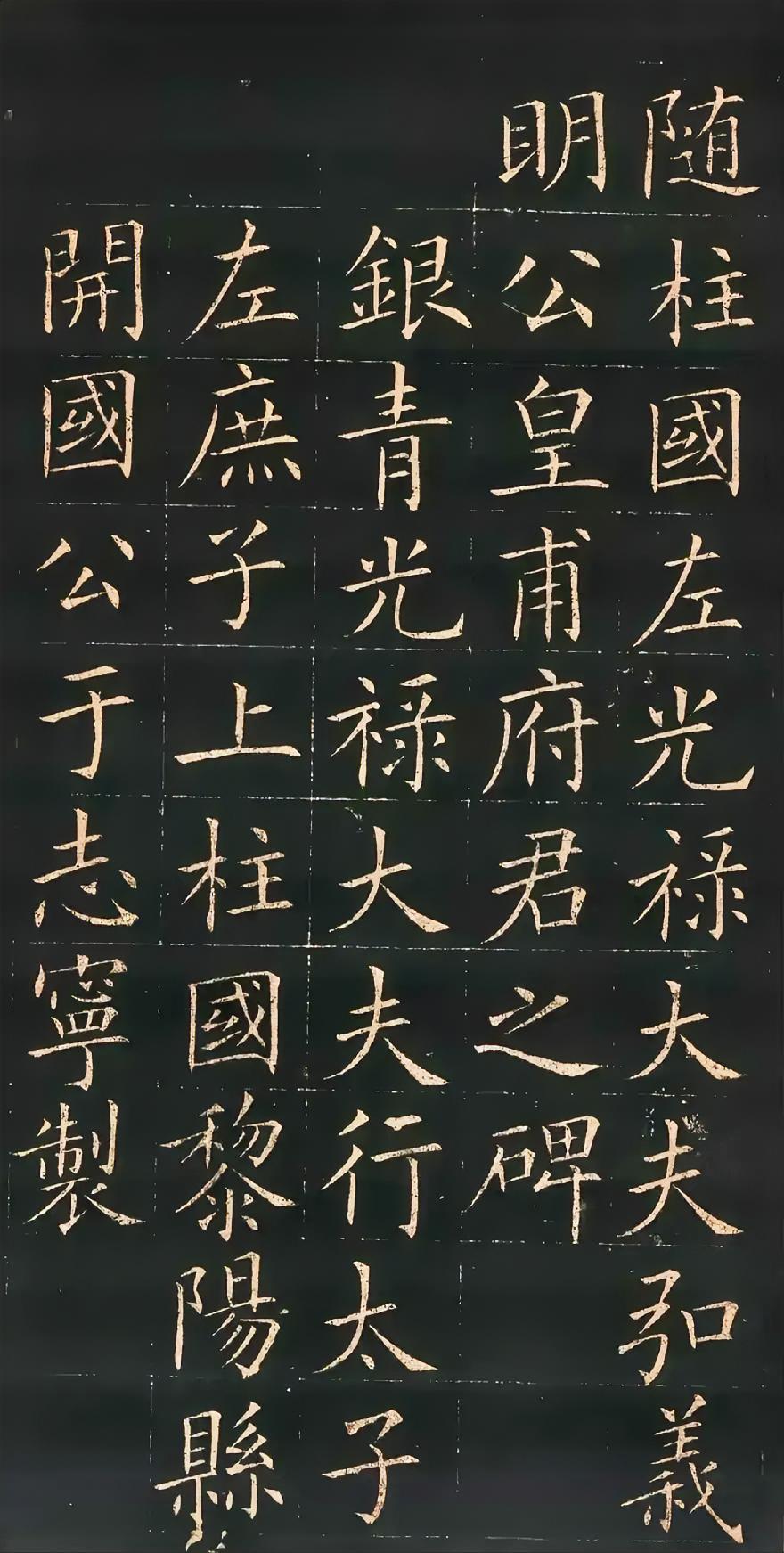 欧阳询自己写字也并非是一成不变的，他写的《皇甫君碑》与《九成宫》的风格差异就不小