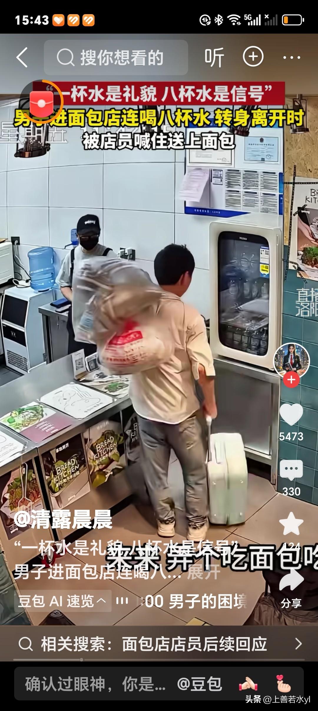 近日河南郑州，一家面包店来了一名男子子，手里拉着行李箱，身上还背了几个背包，店员