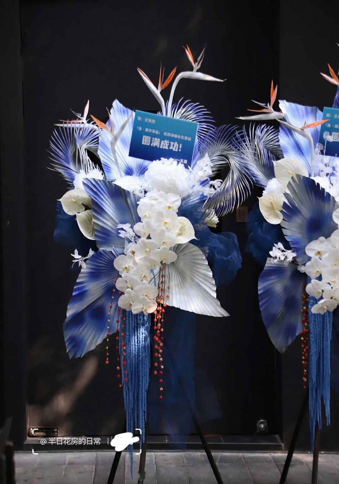 王源给王俊凯演唱会送花篮王源送给王俊凯演唱会的花篮好美的应援花篮！蓝白渐变蒲扇、