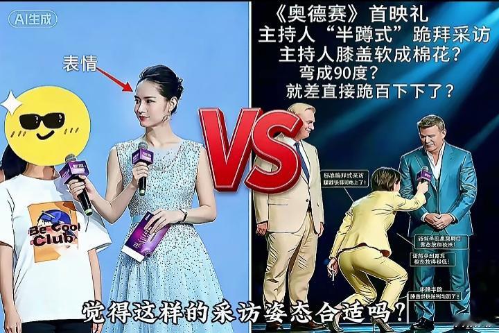 陈璇半蹲式采访刷暴全网，国内声讨之势浩大。因为这种宣发是全球性的，这脸不仅丢在国