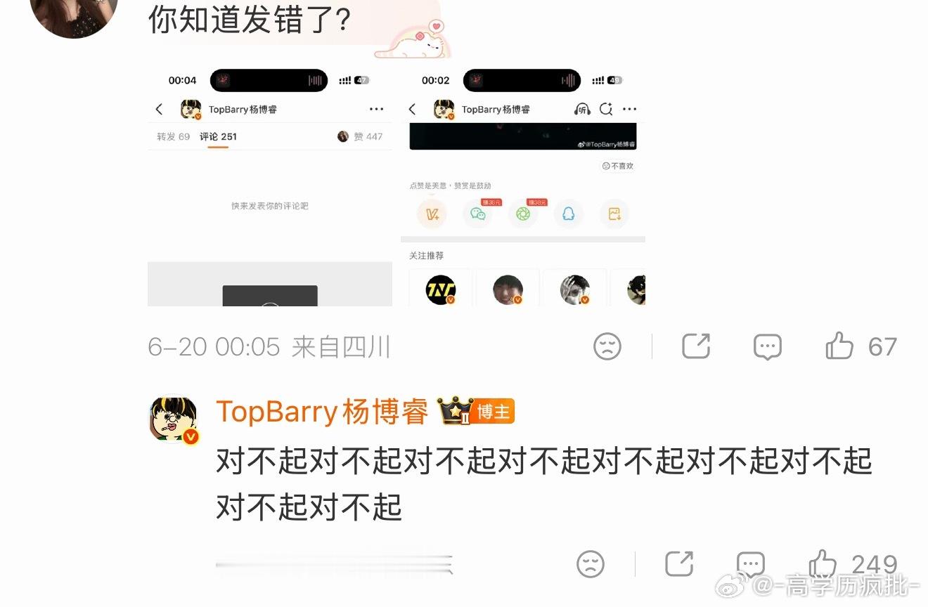 TopBarry把新歌发时代少年团超话了 