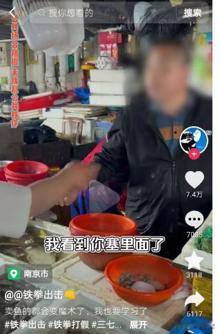 “闹大了！”南京一男子在菜场花58元买了条鱼，付钱后让鱼贩不用宰杀直接装袋，鱼贩