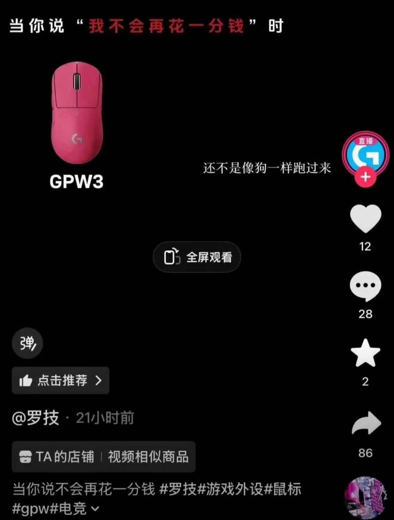 罗技运营多少有点大病，已经不是第一次了吧，之前慕名买的GPW，就这样透支自己的品