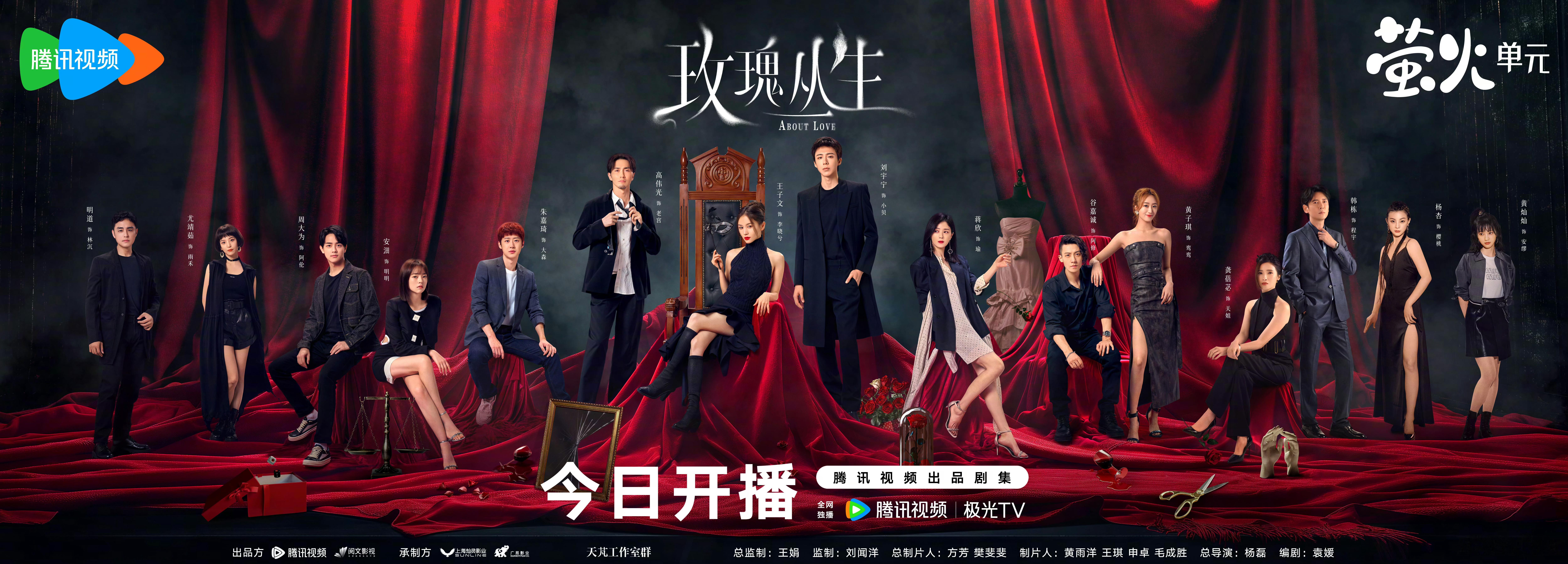 玫瑰丛生今日开播王子文刘宇宁 等了好久终于等到今天，王子文刘宇宁《玫瑰丛生》今晚