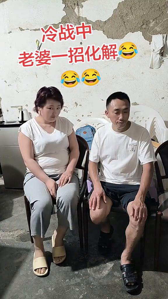 冷战中老婆一招化解。