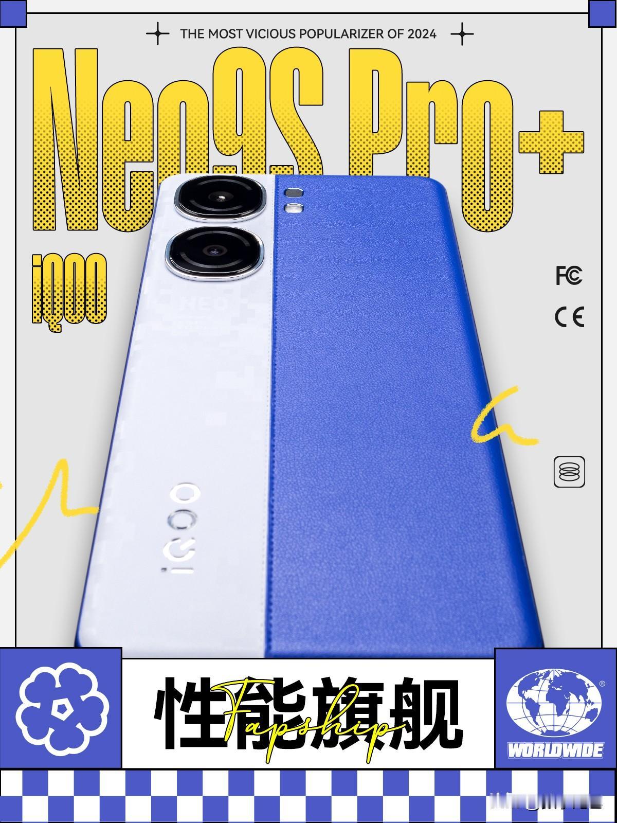 iQOO Neo 系列的性能旗舰帝国，终于拼完了最后一块版图，正式推出了搭载第三