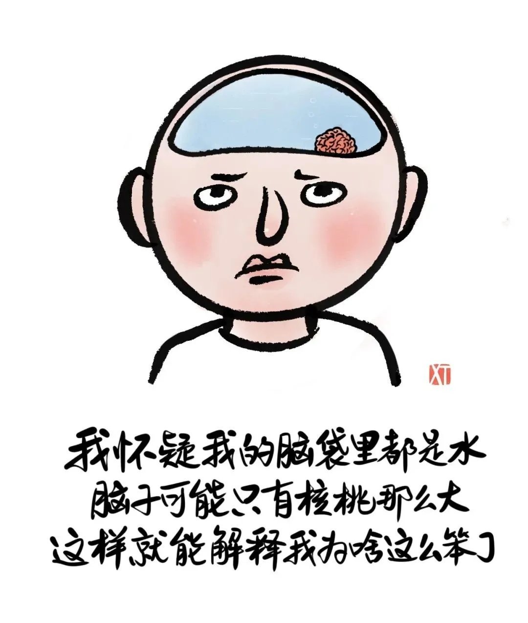 “这8种可怜的人，有你吗？没关系，至少你还可爱。” 
