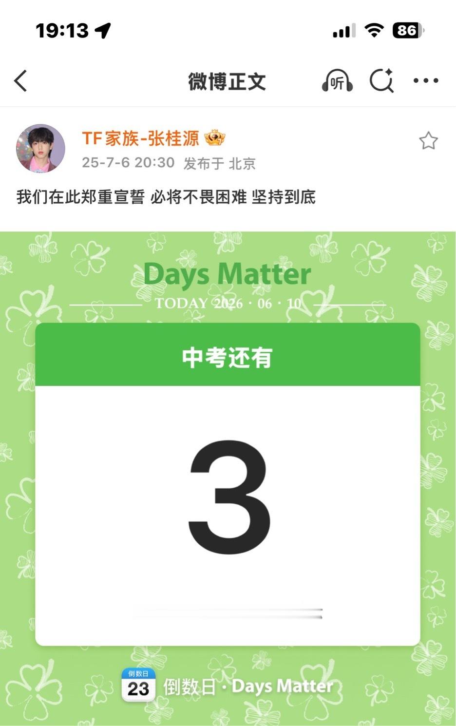 张桂源  🥹 