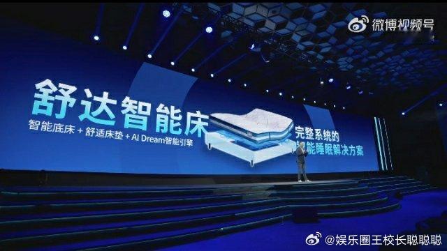 #舒达真会玩躺着开发布会##全民睡眠关爱季#  🎉刚刚结束了一场超燃直播，小伙