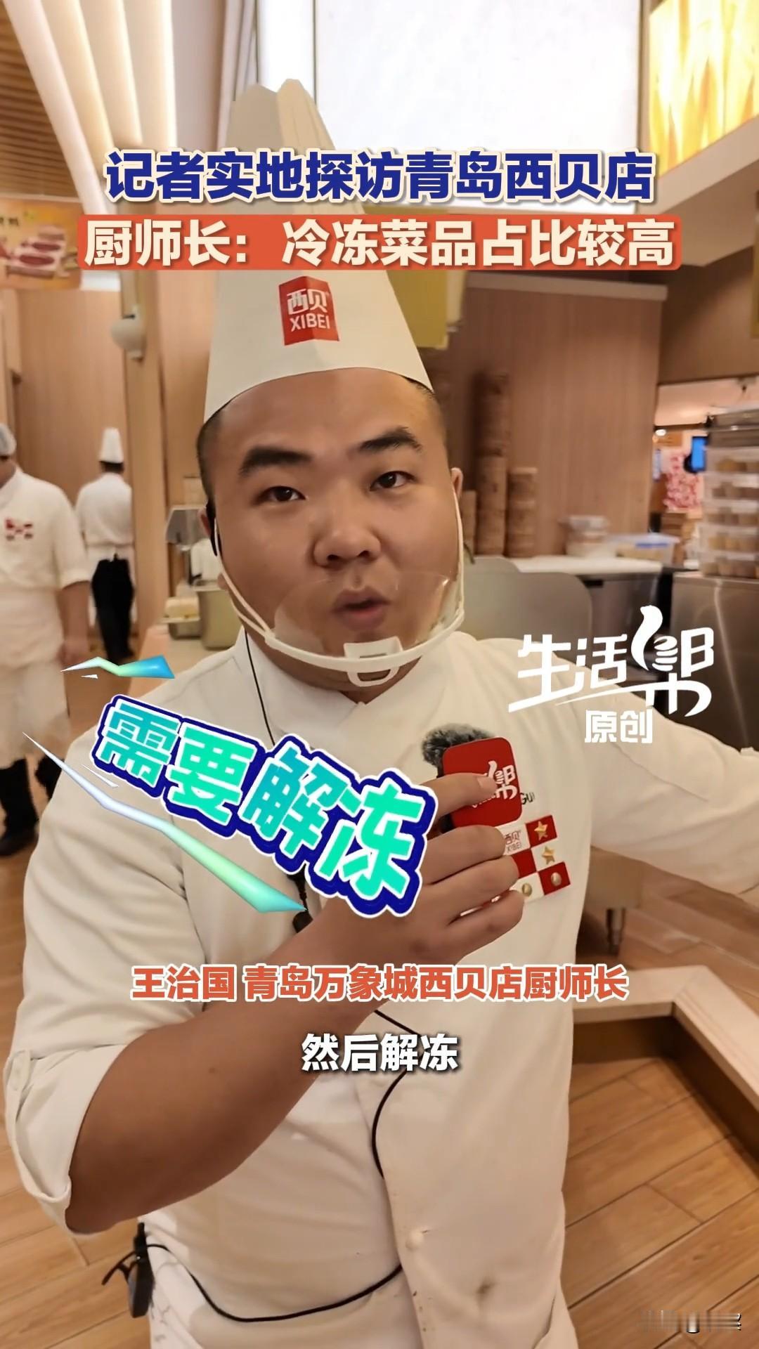 好消息！西贝老板道歉了！引爆核弹！
坏消息：道歉没说我错了！
西贝老板的道歉，充