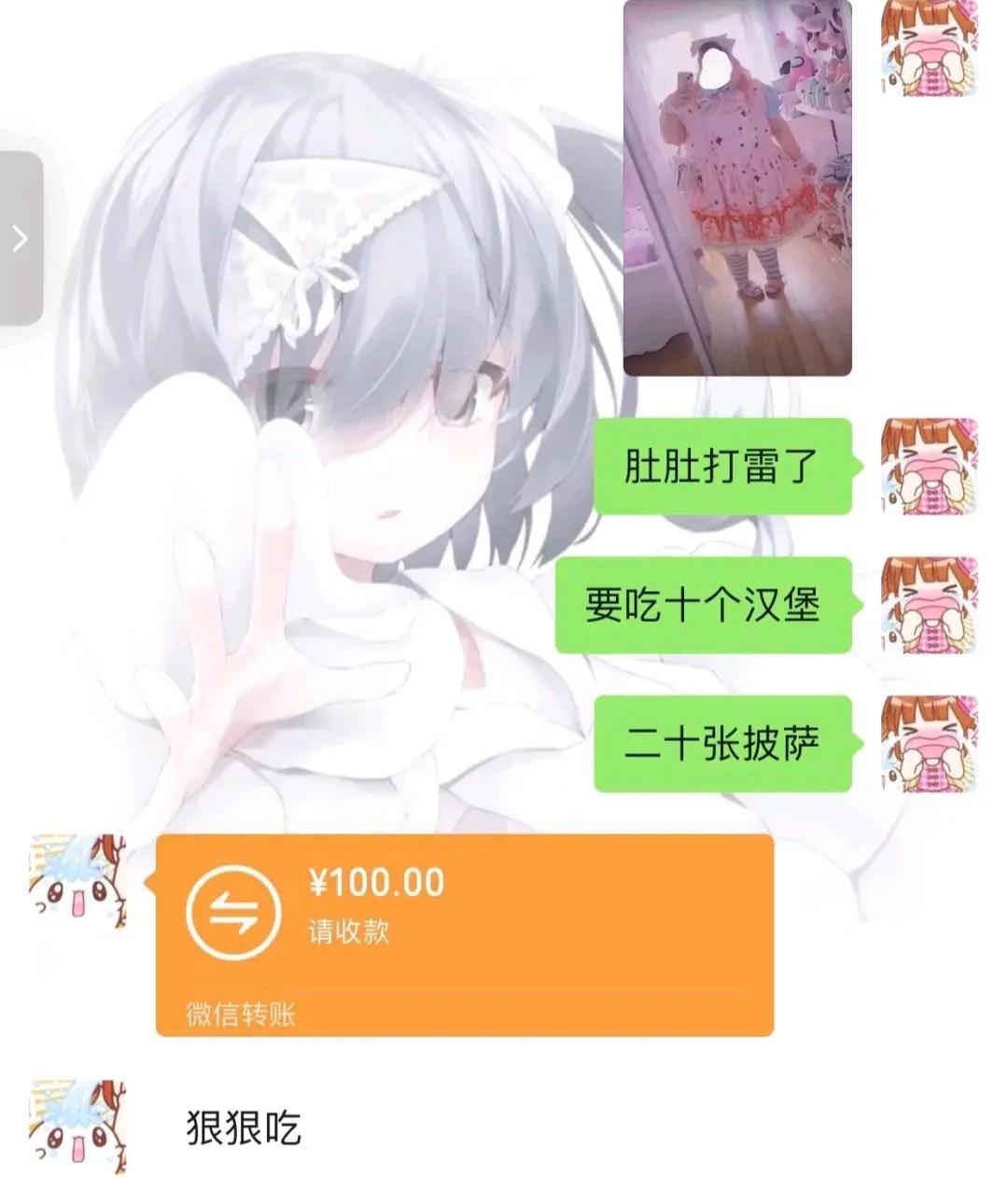 狠狠吃