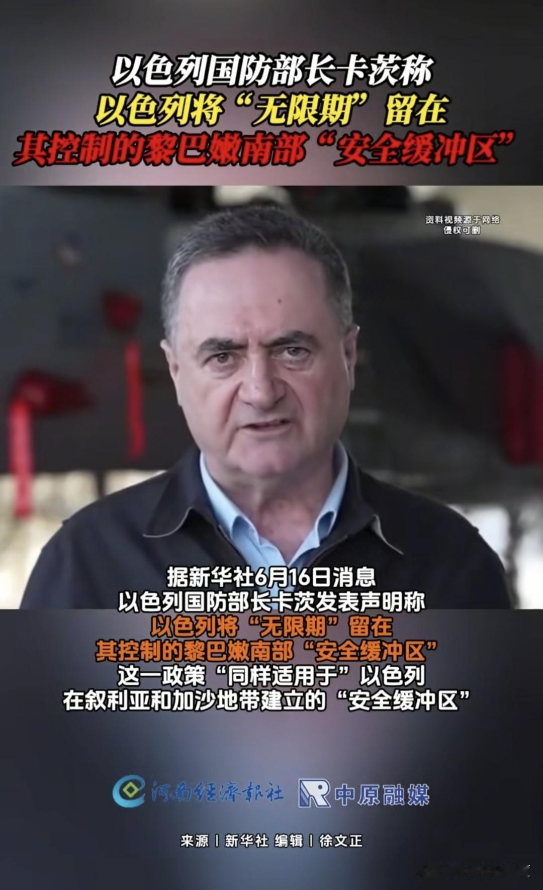 以色列国防部长卡茨强调，作为一名军事将领，他的最高职责就是负责好打仗这一块，怎么
