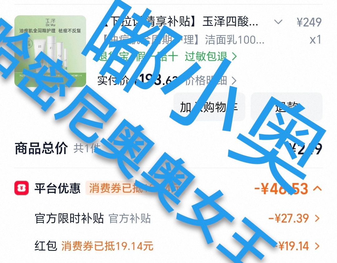 杨紫玉泽首位全球护肤代言人支持支持支持代言人 