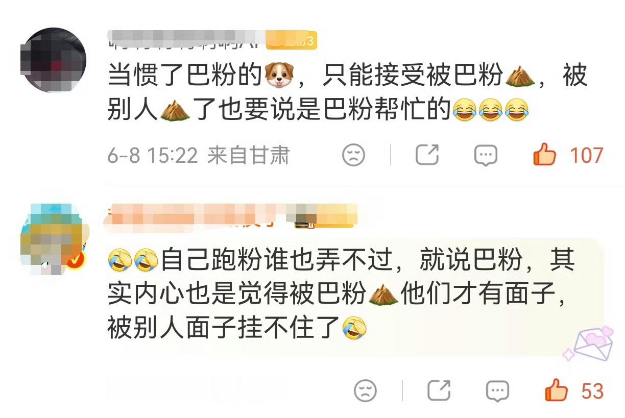 我说为什么滋糜每次都要把脏水泼在八毛身上 原来是被八毛🏔了之后才有面子 