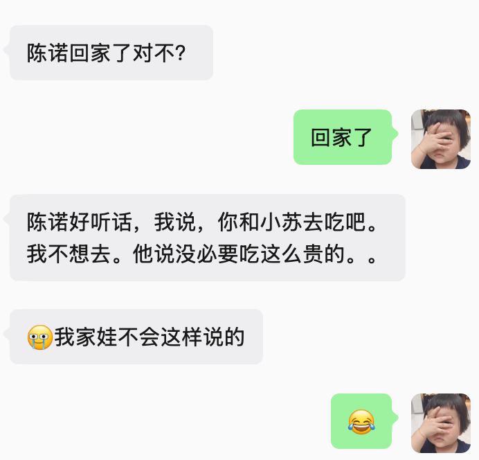 昨天诺朋友的妈妈还夸了诺诺另一种懂事 
