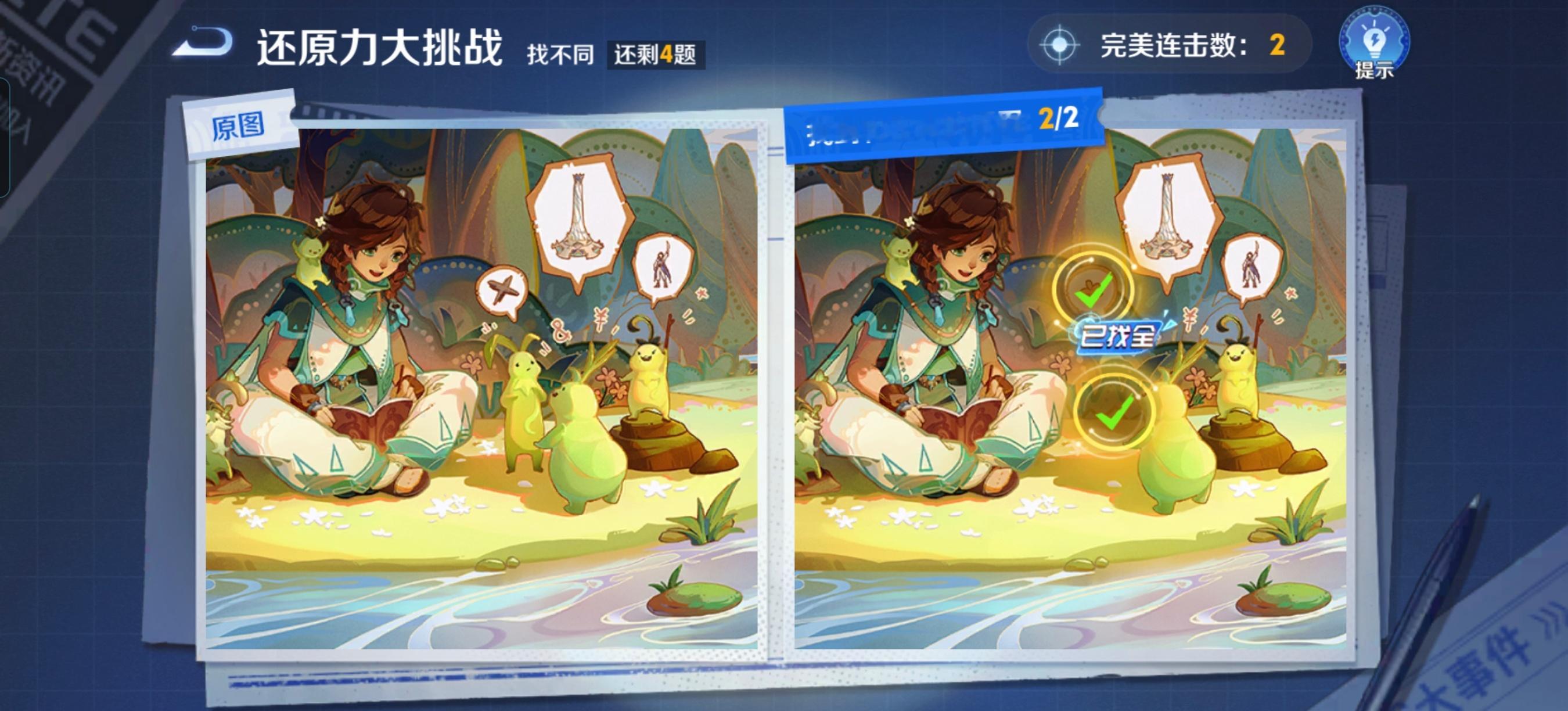 今天的连击答案来啦~顺便给大家看看新领的眼镜，还不错哦 